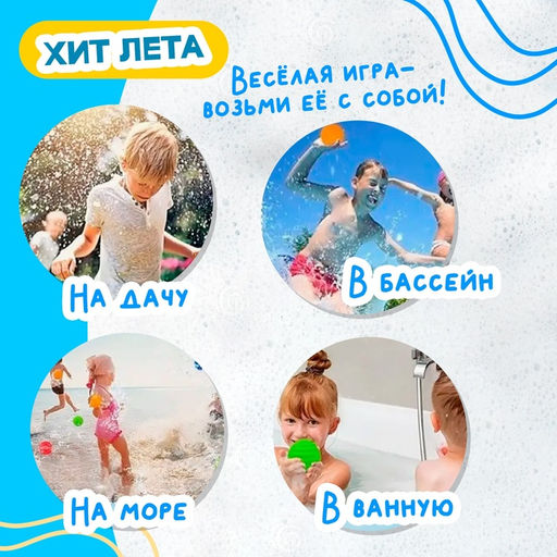 Игрушка для купания Водная бомбочка, МИКС - Simaland фото 11
