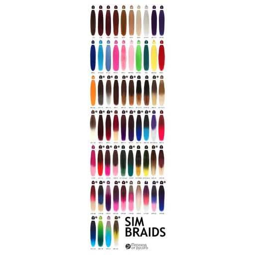 SIM-BRAIDS Канекалон трёхцветный, гофрированный, 65 см, 90 гр, цвет русый/фиолетовый/розовый(#FR-36) - Queen fair фото 6