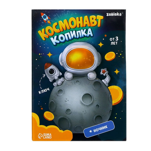 Копилка - ночник ZABIAKA «Космонавт», свет