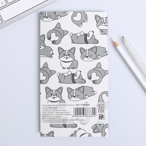 Планер с отрывными листами Корги 100х180 мм, 50 листов - Artfox фото 4