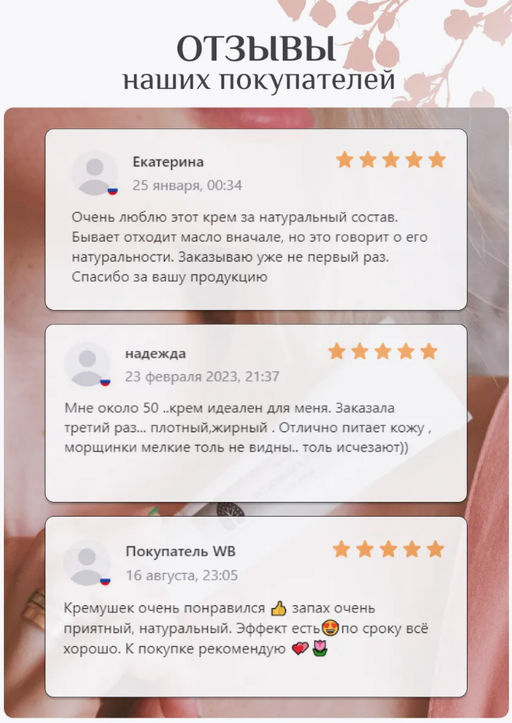 Крем для лица Розовый кварц 30мл - Baikal cosmetics фото 4