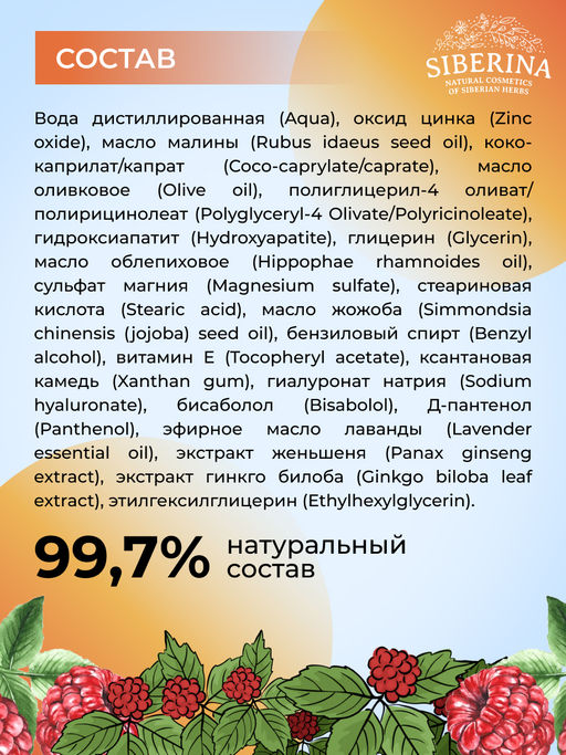 Антивозрастной солнцезащитный крем для лица и тела SPF 50 с гиалуроновой кислотой SIBERINA
