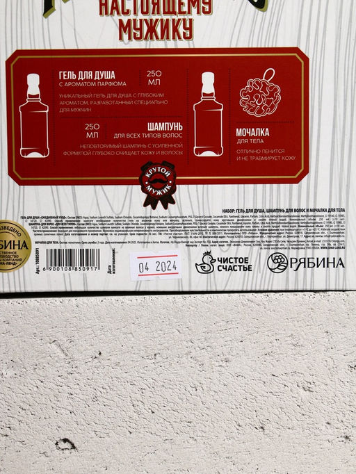 Подарочный набор «На удачу», гель для душа, шампунь для волос, мочалка для тела, Чистое счастье