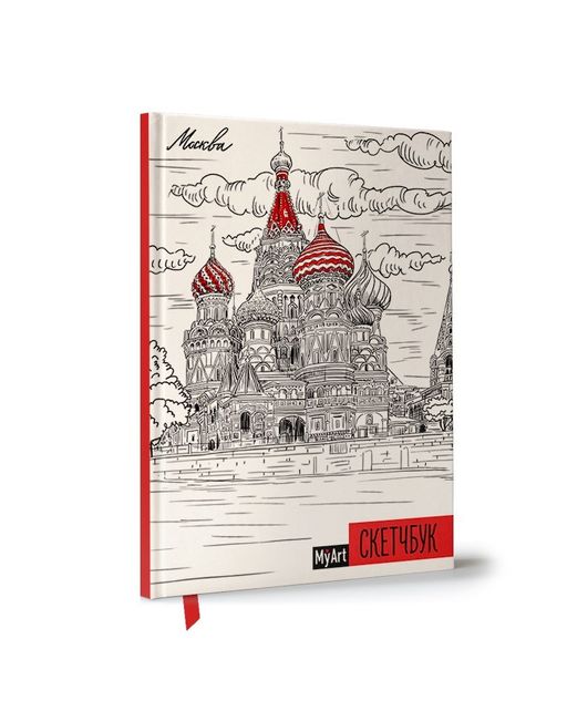 Скетчбук А5 80л., тв.обл. "Москва" (51749-3, Проф-Пресс) ляссе