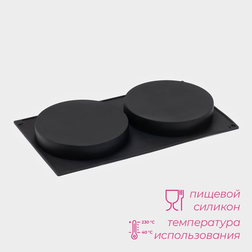 Форма для выпечки Доляна Бискотто, силикон, 34,5?20?3 см, 2 ячейки (d=16 см), цвет чёрный  фото 2