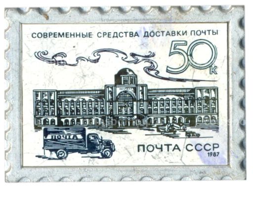 Значок Марка на значках Современные средства доставки почты