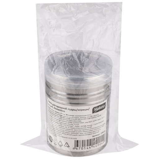 Цена за 2 шт. Банка для сахарной пудры/корицы/специй, Domestico, объём: 100 мл, размер: 5*7 см, нерж сталь 109026