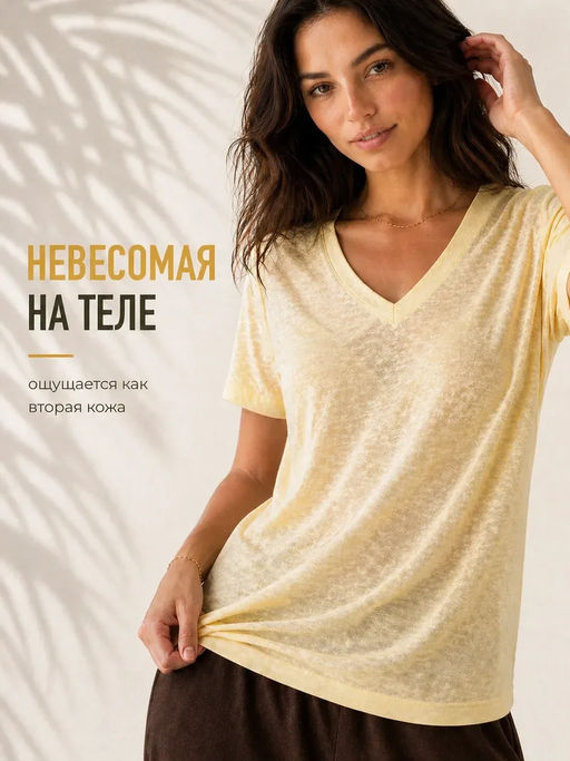 Товар дня