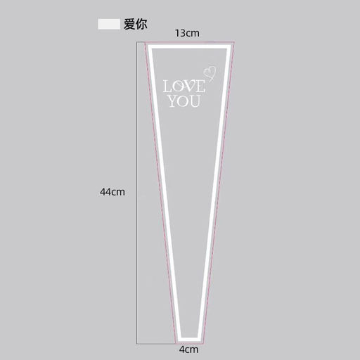 Пакет подарочный конус набор 50 штук 13х44х4 см / MI-1633 /уп 50/Люблю тебя