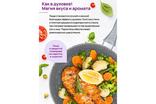 Сковорода глубокая 28 см ГАРМОНИЯ ВКУСА Серый мрамор С КРЫШКОЙ ф28, н/р, 50*29*12,5 см - Elan gallery фото 14