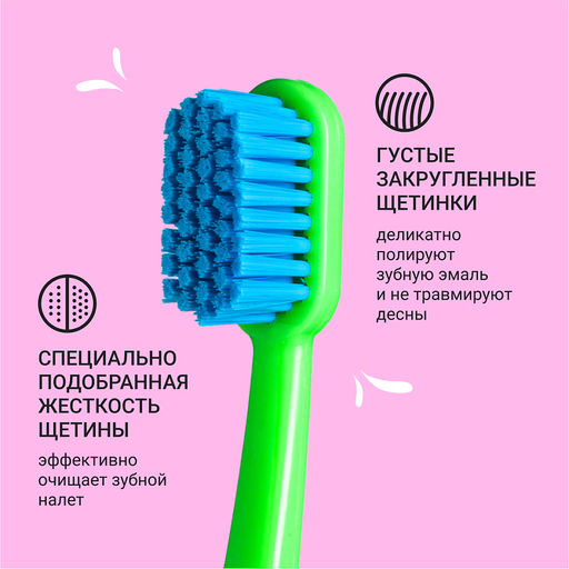 PresiDENT Щетка зубная PURE by PRESIDENT SOFT мягкая