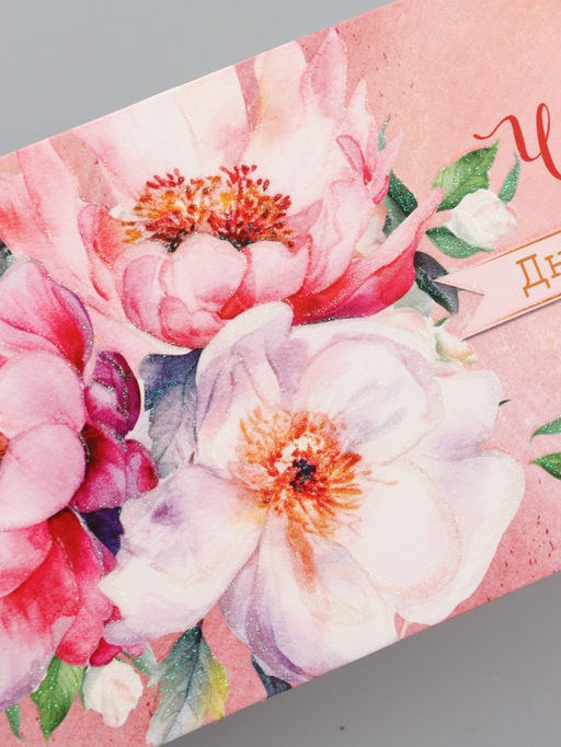 Цена за 10 шт. Конверт для денег «Чудесного дня рождения», 16,5 х 8 см