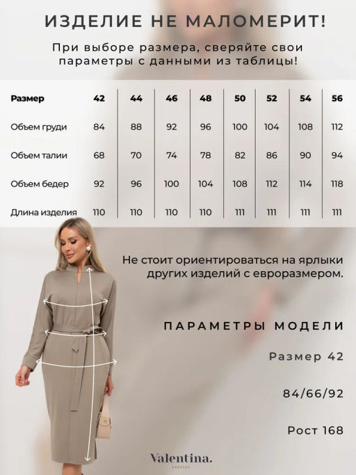 VALENTINA Платье Кэнти №9  фото 9
