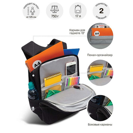 RG-566-8 Рюкзак школьный