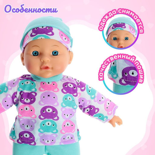 Пупс мягконабивной Мой малыш в костюмчике, с аксессуарами - Simaland фото 3