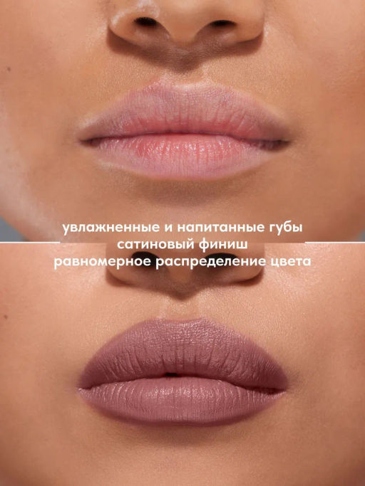 Stellary Увлажняющая помада с гиалуроновой кислотой Hydrating lipstick Cult classic тон 05  фото 3