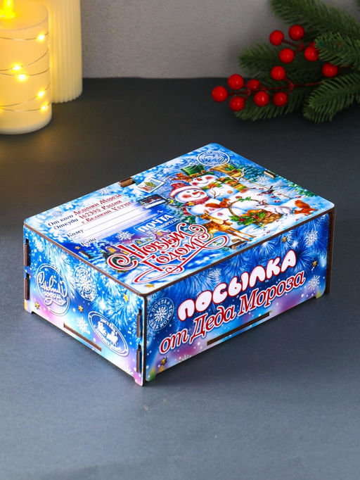 Новогодняя шкатулка подарочная Снеговики, для подарков, самосборная, 20?13.6?8 см