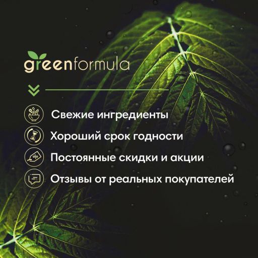 GF Кэроб 100 гр - Greenformula фото 4