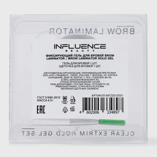 Influence Beauty Фиксирующий гель для бровей Brow Laminator