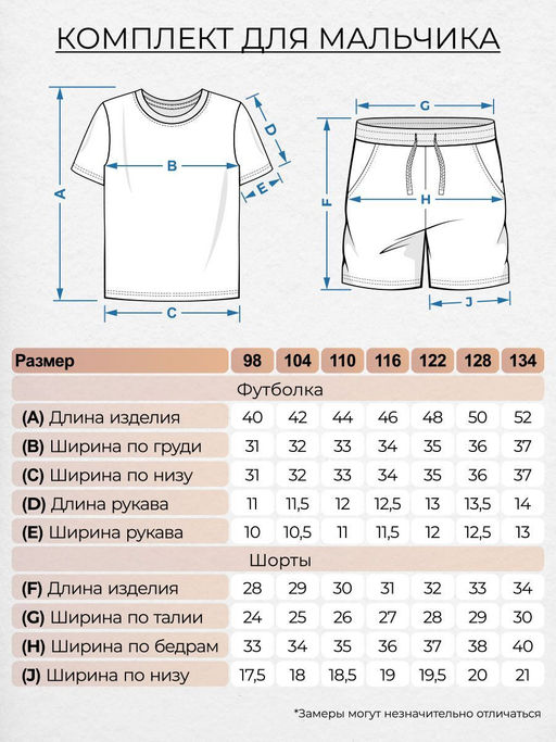 Комплект для мальчика 42116  Lets go - Let's go фото 3