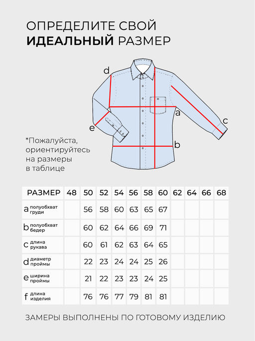 Рубашка-20167