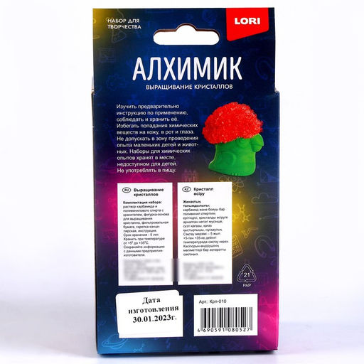 Выращивание кристаллов. Животные. «Зелёный попугай» Алхимик