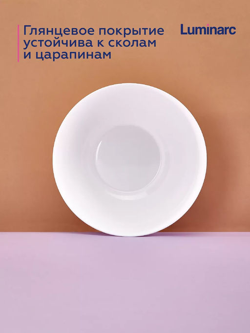 Салатник ДИВАЛИ 18см арт.N3601 - Luminarc фото 2