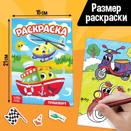Цена за 2 шт. Пазлы для творчества «Для мальчиков», набор