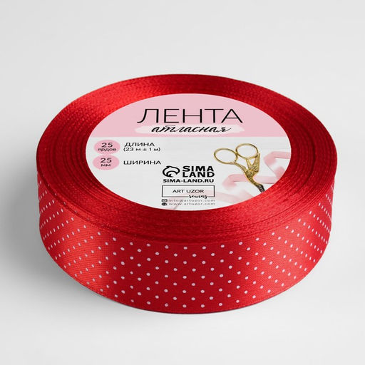 Цена за 2 шт. Лента атласная «Горошек», 25 мм, 23±1 м, красная №026