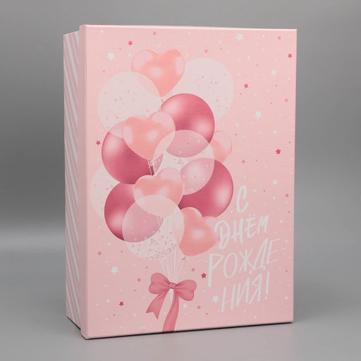 Коробка подарочная С днем рождения, 44.5 х 28 х 16.5 - Дарите счастье фото 2