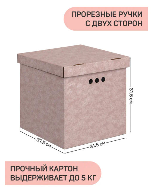 VAL JR-BCTN-3Kmono Короб картонный, квадратный, 31.5*31.5*31.5 см, монохром, набор 3 шт., JARDIN, шт - Valiant фото 3