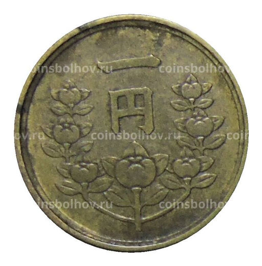 Монета 1 йена 1949 года Япония