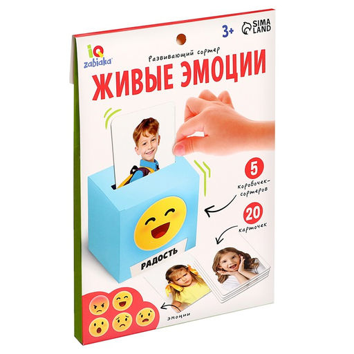 Развивающий сортер «Живые эмоции»