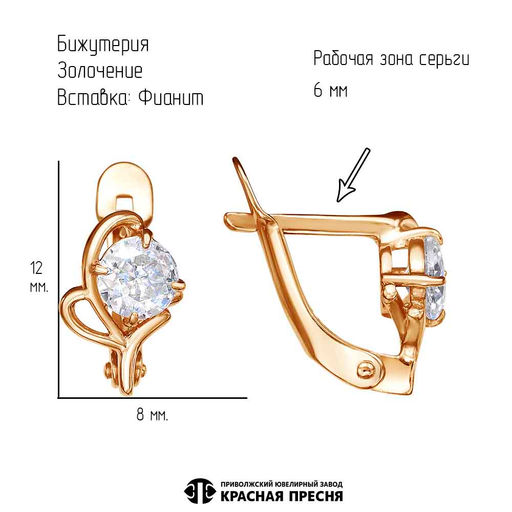 СЕРЬГИ 34811395ф - Красная пресня фото 4