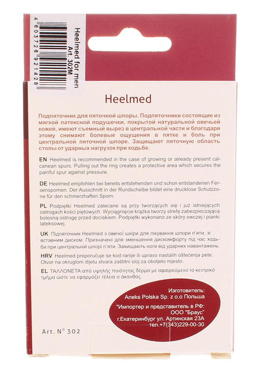 Подпяточник Braus 302L