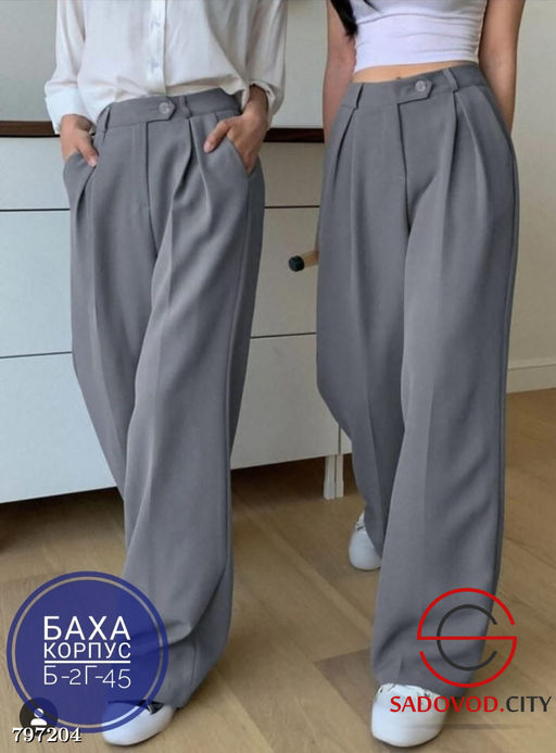 Брюки женские классические с высокой посадкой