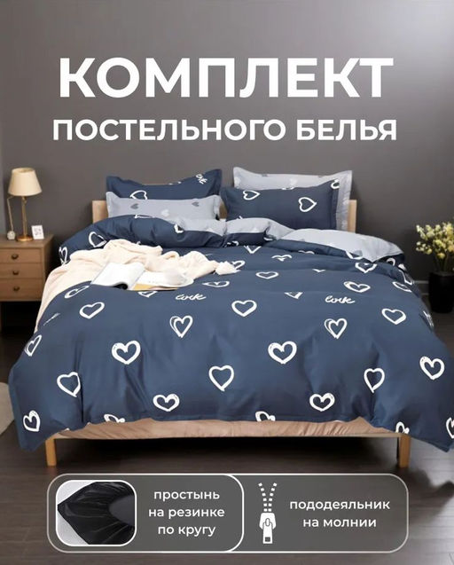 -68% КПБ Alanna Мунайс на резинке по кругу ALAMUR018 1.5 спальный