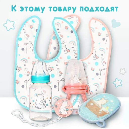 Бутылочка для кормления Крошка Я «Медвежонок Basic», классическое горло, от 0 мес., 150 мл., белый/бирюзовый