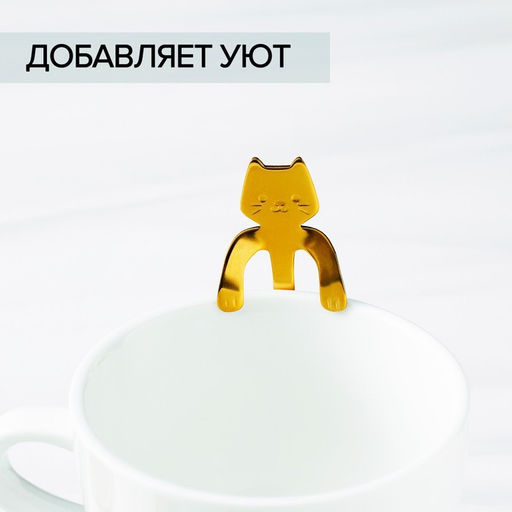Ложка чайная из нержавеющей стали Magistro Котик, длина 11,5 см, цвет золотой  фото 4