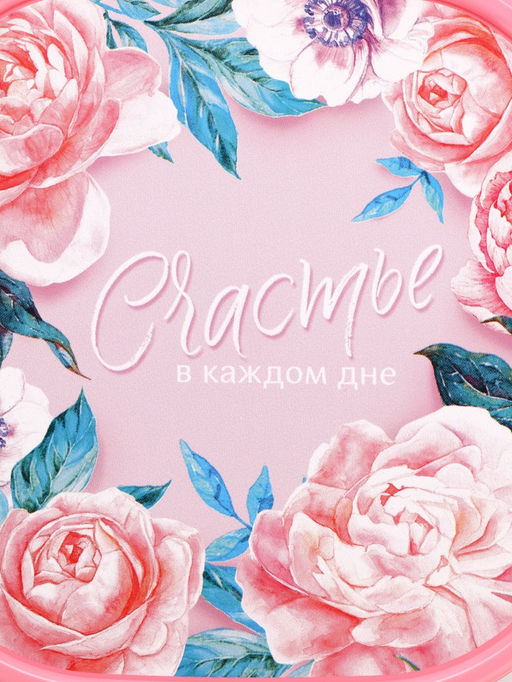 Цена за 2 шт. Ланч - бокс квадратный Счастье в каждом дне, 700 мл - Сима-Ленд фото 9