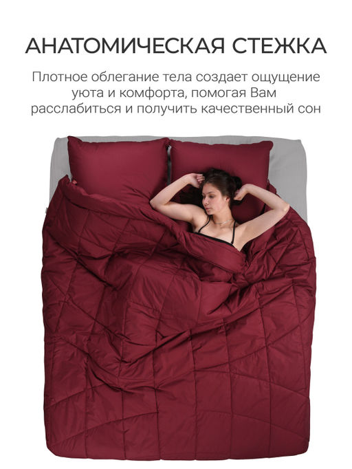 Одеяло "Cloud Cool Wine" 175х200см всесезонное 200г/м2 ЕС-7067