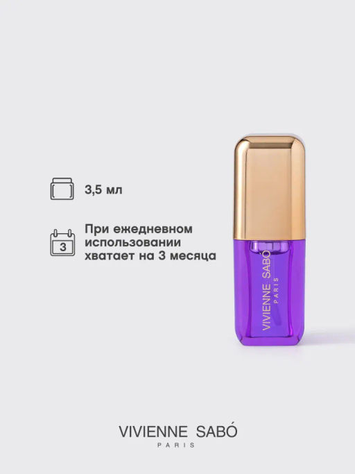 Vivienne Sabo Масло для губ Sirop de Fruits тон 06 лаванда  фото 6