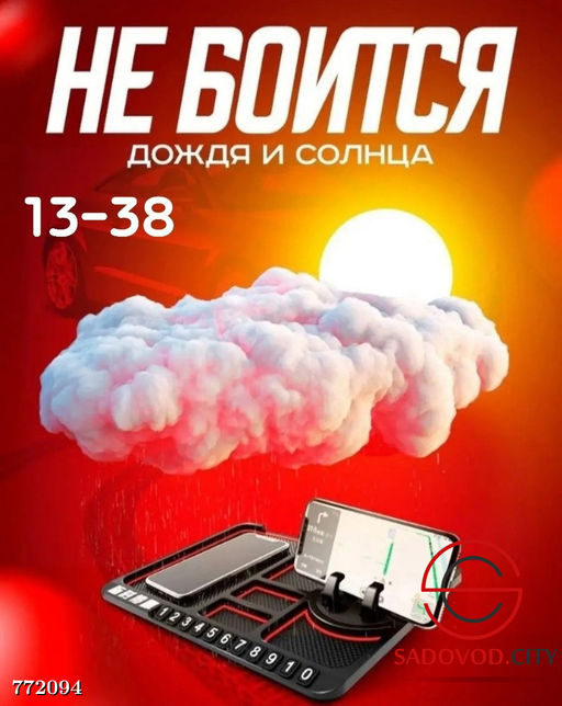 Антискользящий коврик на панель