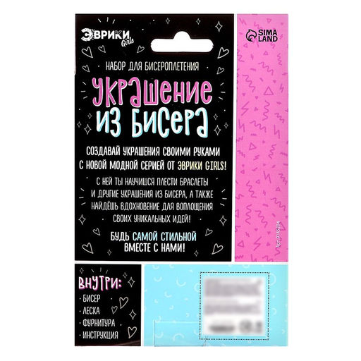 Набор для бисероплетения Украшение из бисера, смайлы