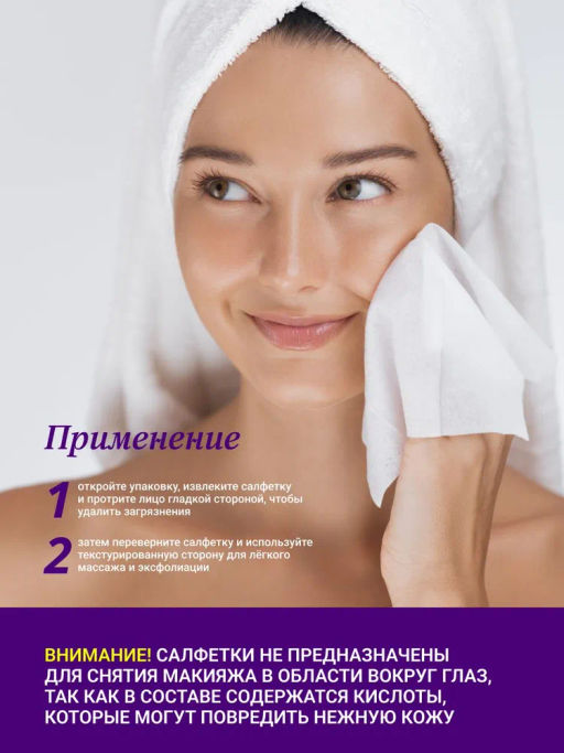 Мицеллярные салфетки с кислотами и цинком, 30шт, Weprove  фото 6