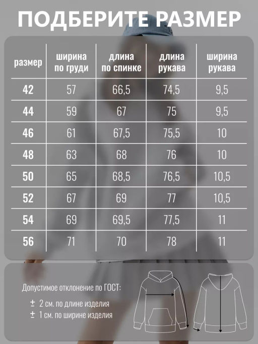 Толстовка футер 3х нитка с начесом. - Binita фото 14