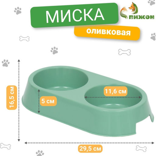 Цена за 3 шт. Миска пластиковая двойная 29.516.55 см, оливковая - Simaland фото 2
