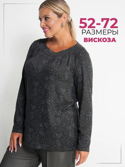 Джемпер женский