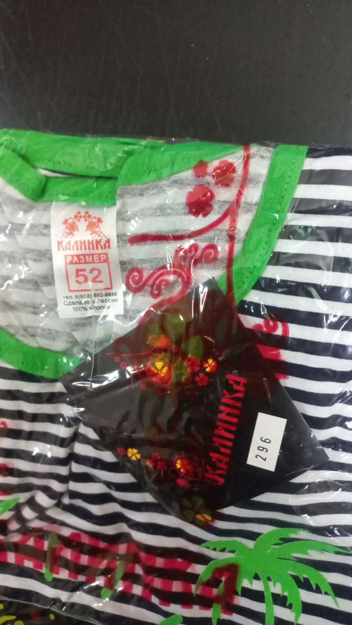 Арт. 296 Пижама с шортами 42-52 (6 шт) Цвет:ассорти