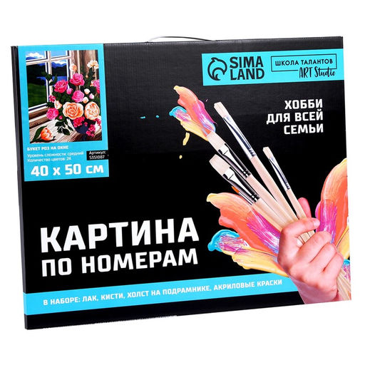 Картина по номерам на холсте с подрамником Букет роз на окне 40 50 см - Школа талантов фото 5